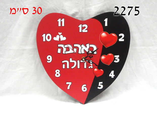 שעון קיר לב מעץ באהבה גדולה אדום שחור 30 ס